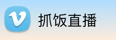 抓饭直播 Logo